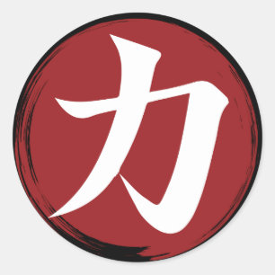 Pegatina Redonda Símbolo kanji de fuerza caligrafía japonesa