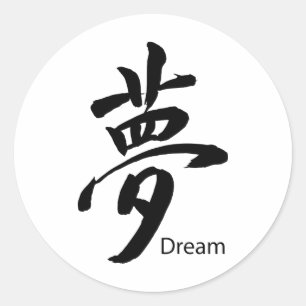 Pegatina Redonda Símbolo kanji de sueño