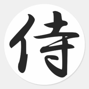 Pegatina Redonda Símbolo samurai kanji