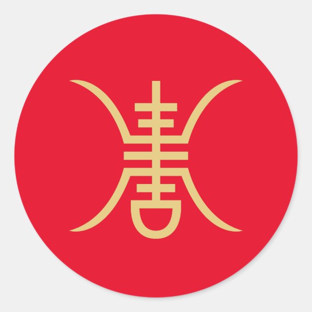 Pegatina Redonda Símbolo shou oro (Anverso)