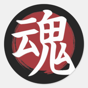 Pegatina Redonda Símbolo Soul kanji caligrafía japonesa