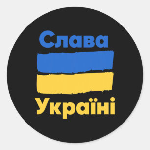 Pegatina Redonda Slava Ukraini Gloria a Ucrania Bandera de Ucrania