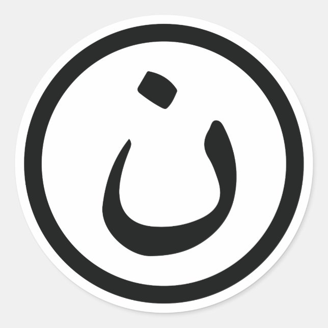 Pegatina Redonda Solidaridad cristiana Nasrani Iraq (Anverso)