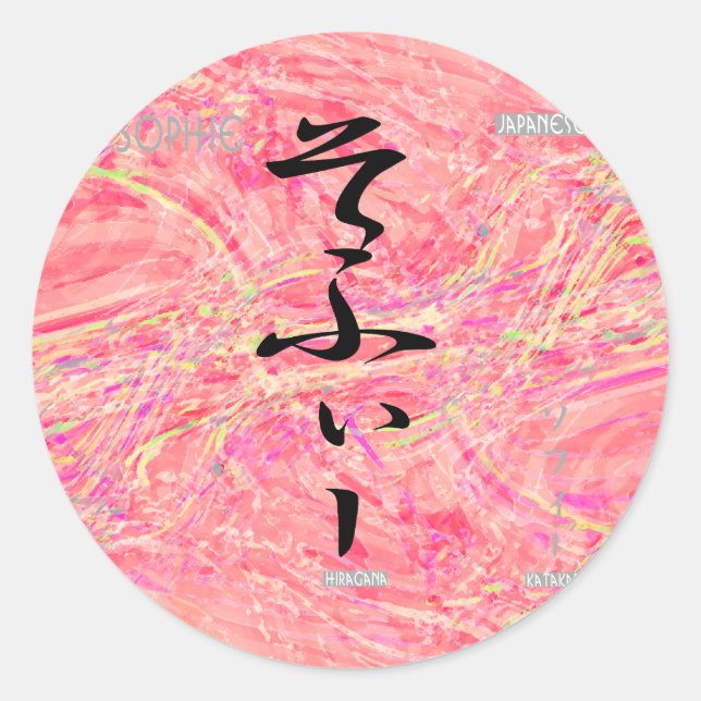 Pegatina Redonda Sophie (Anverso)