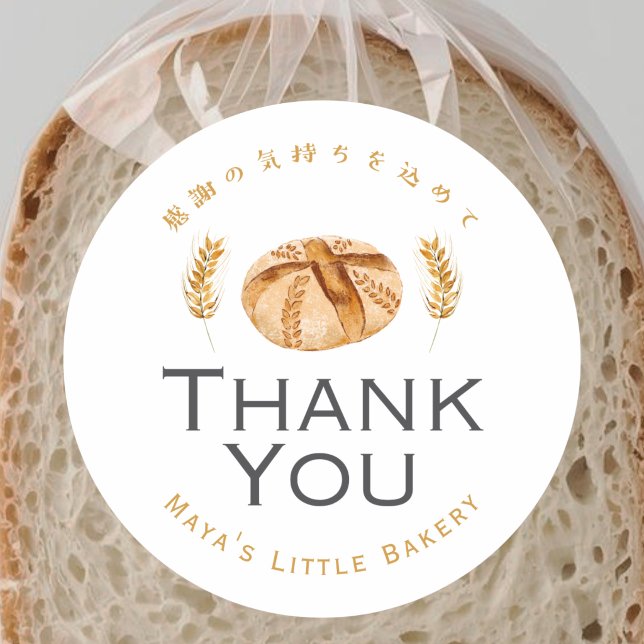 Pegatina Redonda Sourdough Bread Wheat Bakery Thank You (Subido por el creador)