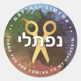 Pegatina Redonda Splash de tijeras personalizadas Upsherin HEBREW