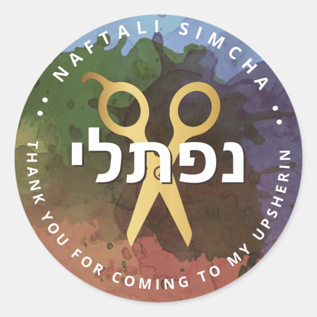 Pegatina Redonda Splash de tijeras personalizadas Upsherin HEBREW (Anverso)