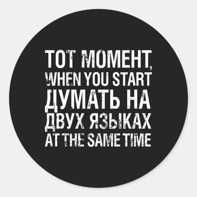 Pegatina Redonda St Pensando En Ambos Idiomas Ruso Cirílico (Anverso)