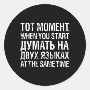 Pegatina Redonda St Pensando En Ambos Idiomas Ruso Cirílico