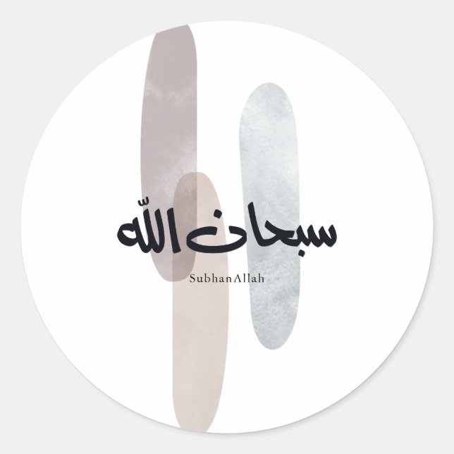 Pegatina Redonda SubhanAllah Arabic Calligraphy Art Minimal Modern (Anverso)