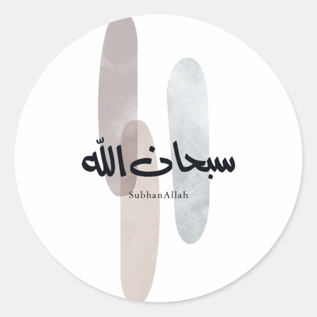 Pegatina Redonda SubhanAllah Arabic Calligraphy Art Minimal Modern (Anverso)