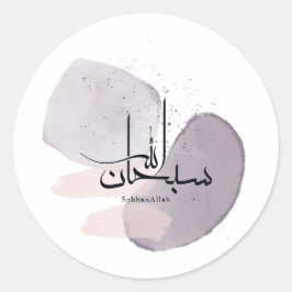 Pegatina Redonda SubhanAllah Arabic Calligraphy – Minimal Elegant 