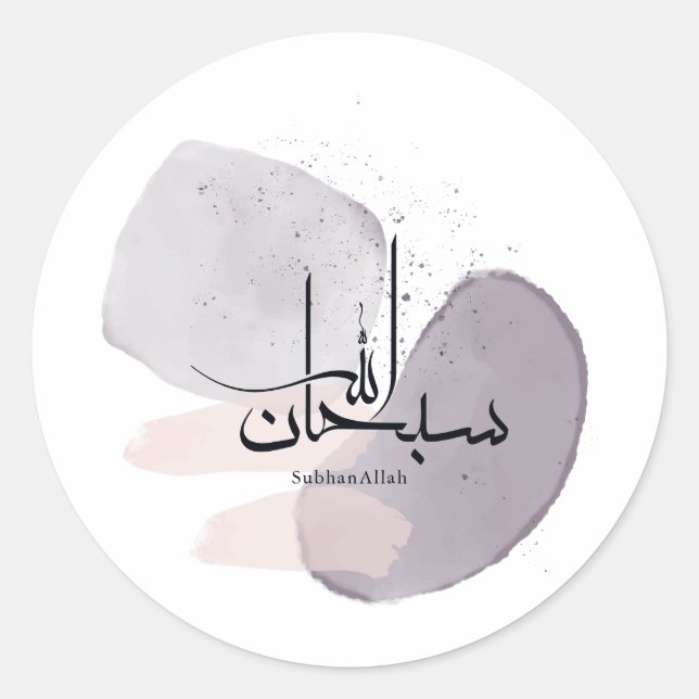 Pegatina Redonda SubhanAllah Arabic Calligraphy – Minimal Elegant  (Anverso)