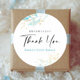 Pegatina Redonda Summer Blue Botanical Thank You Farmers Market