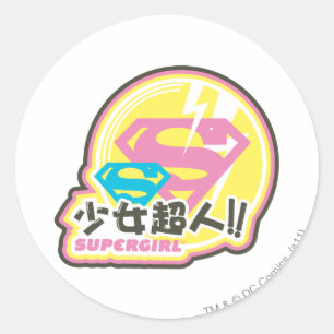 Pegatina Redonda Supergirl J-Pop 8