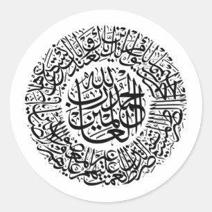Pegatina Redonda Surah Al Fatiha Caligrafía árabe versos del Corán