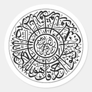 Pegatina Redonda Surah Al Ikhlas Caligrafía árabe versos del Corán