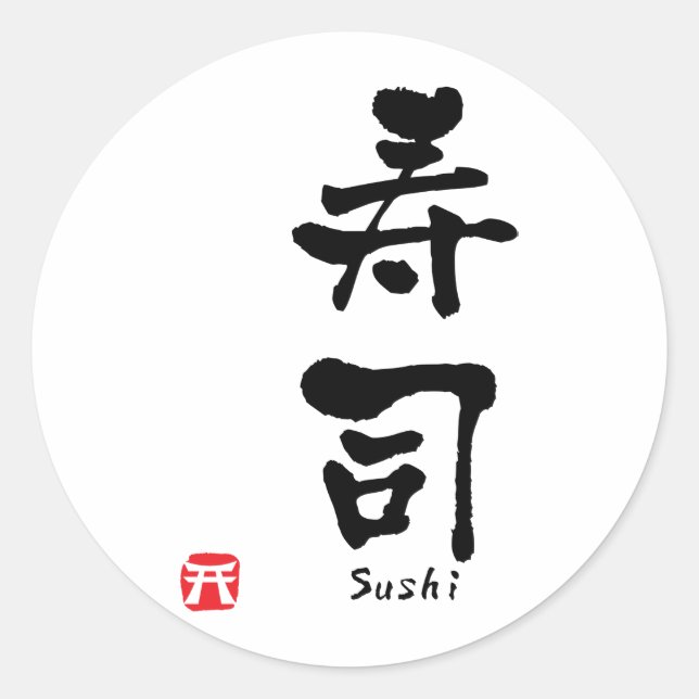 Pegatina Redonda Sushi KANJI (Anverso)