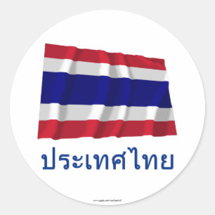 Pegatina Redonda Tailandia ondea bandera con nombre en tailandés