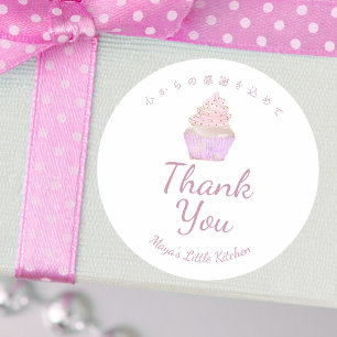 Pegatina Redonda Tarta de Cumpleaños de Acuarela Rosa Gracias
