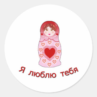Pegatina Redonda Te amo muñeca de la jerarquización
