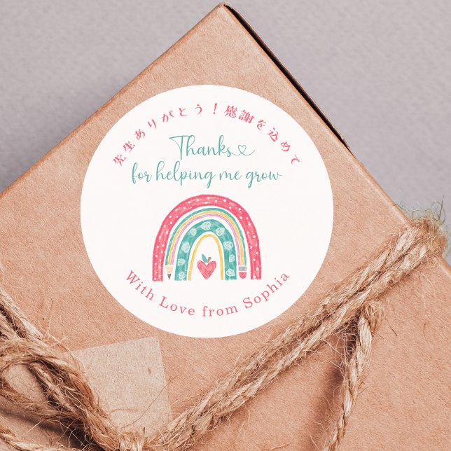 Pegatina Redonda Teacher Appreciation Boho Rainbow School (Subido por el creador)