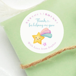 Pegatina Redonda Teacher Appreciation Shooting Star Kawaii Pastel