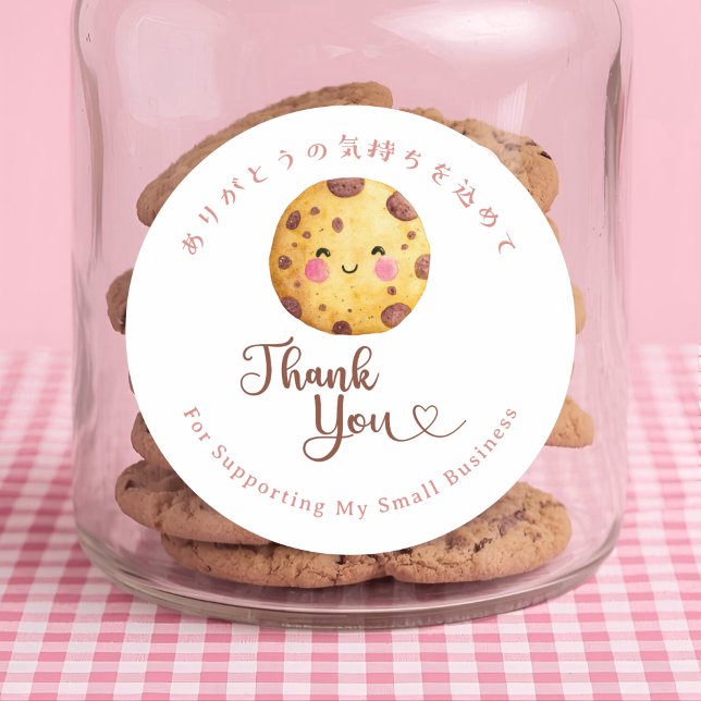 Pegatina Redonda Thank You Kawaii Chocolate Chip Cookie Bakery (Subido por el creador)