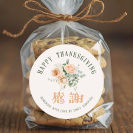 Pegatina Redonda Thanksgiving Eucalyptus Floral Fall Foliage Bakery