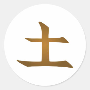 Pegatina Redonda Tierra   Símbolo japonés