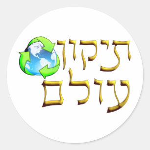 Pegatina Redonda Tikkun Olam