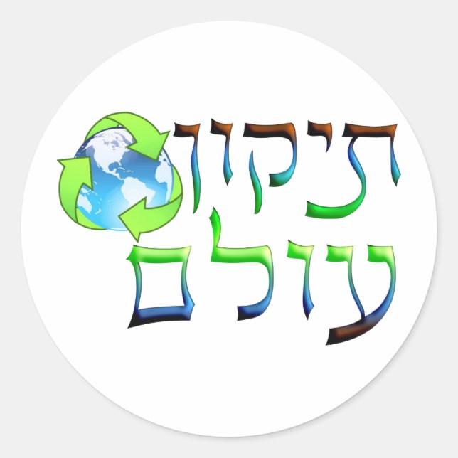 Pegatina Redonda Tikkun Olam (Anverso)