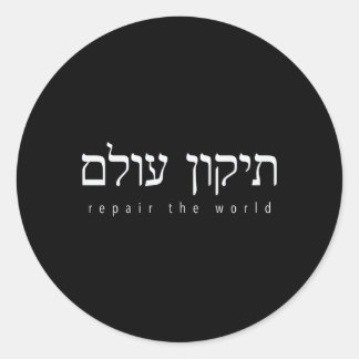Pegatina Redonda Tikkun Olam, Un Hebreo Que Dice Paz Mundial O Shal