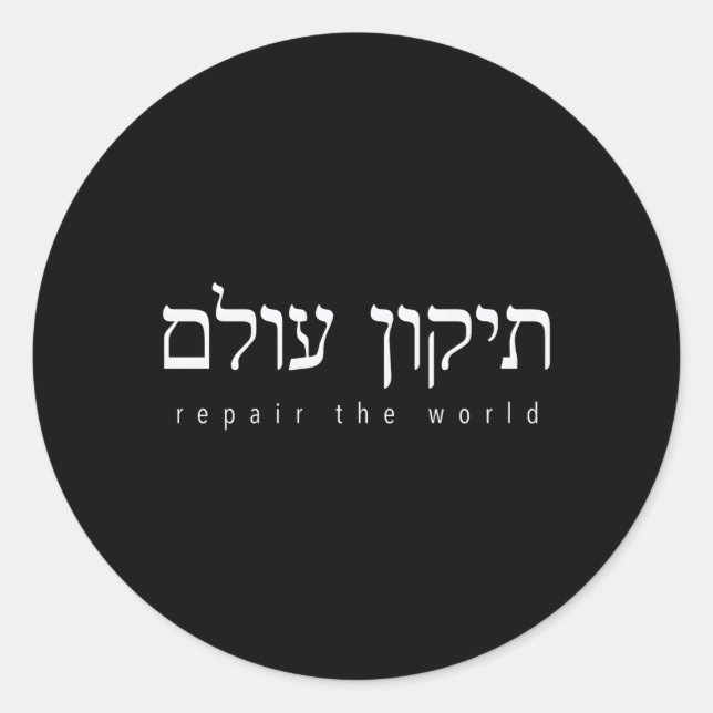 Pegatina Redonda Tikkun Olam, Un Hebreo Que Dice Paz Mundial O Shal (Anverso)