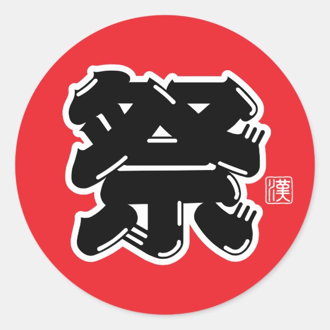 Pegatina Redonda Tipografía Espiritual del Festival (Anverso)