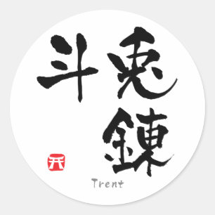 Pegatina Redonda Trent KANJI (Caracteres Chinos)