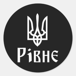Pegatina Redonda Tryzub (blanco) Rivne (Ucrania) Tridente Ucraniano