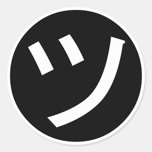 Pegatina Redonda ㋡ Tsu Kana Katakana Sonriente Emoji / Emoticon (Anverso)
