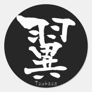 Pegatina Redonda Tsubasa KANJI (Caracteres Chinos)