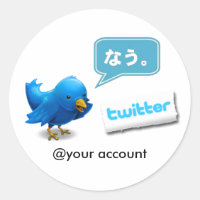 twitter japonés lang Tweet ahora Ver3