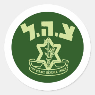 Pegatina Redonda Tzahal Shield