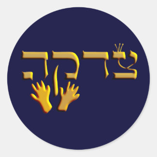 Pegatina Redonda Tzedakah