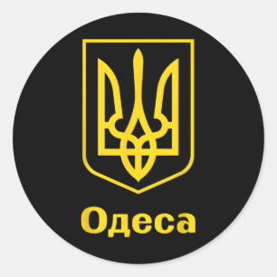 Pegatina Redonda Ucrania Ucraniano Kiew Trysub Bandera 5