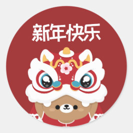 Pegatina Redonda Un divertido y simple año nuevo chino
