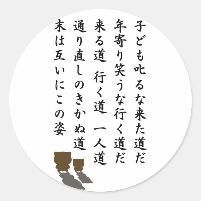 Pegatina Redonda una moralidad (Anverso)