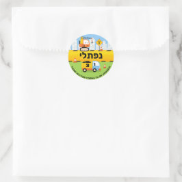 Pegatina Redonda Upsherin HEBREW Nombre Construcción Cuta