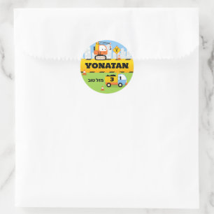 Pegatina Redonda Upsherin Personalizada Cute Construction