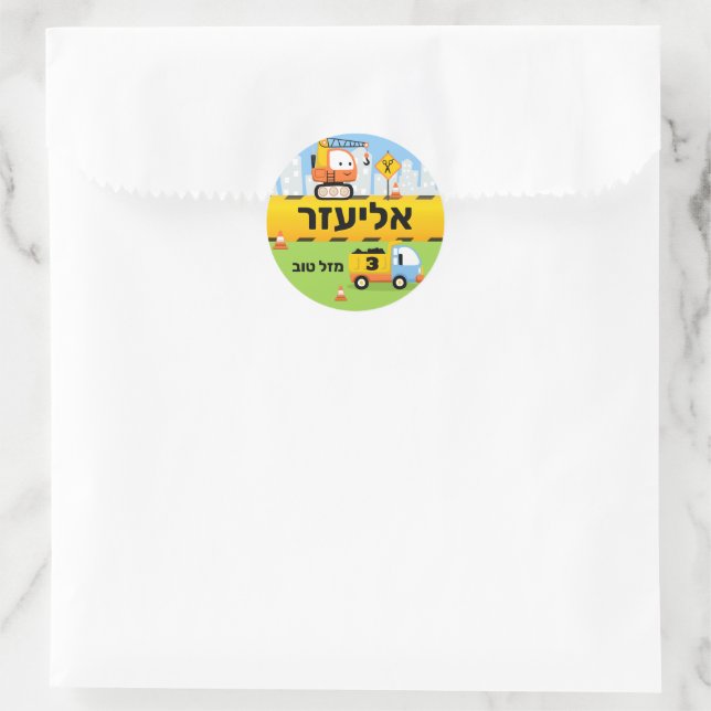 Pegatina Redonda Upsherin Personalized Cute Construction Hebrew (Bolso)