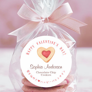 Pegatina Redonda Valentine's Day Red Heart Cookie Bakery Cute