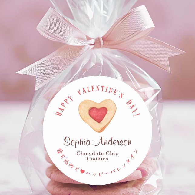 Pegatina Redonda Valentine's Day Red Heart Cookie Bakery Cute (Subido por el creador)